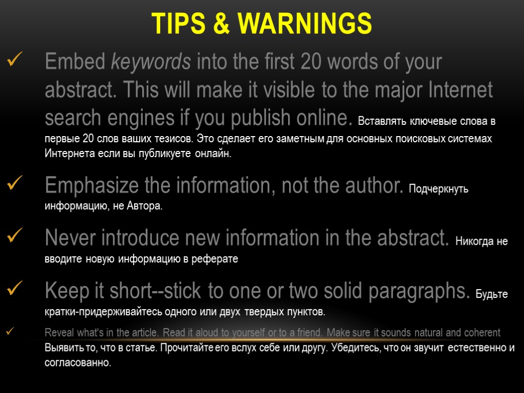 Tips & Warnings Embed keywords into the first 20 words of your abstract. This